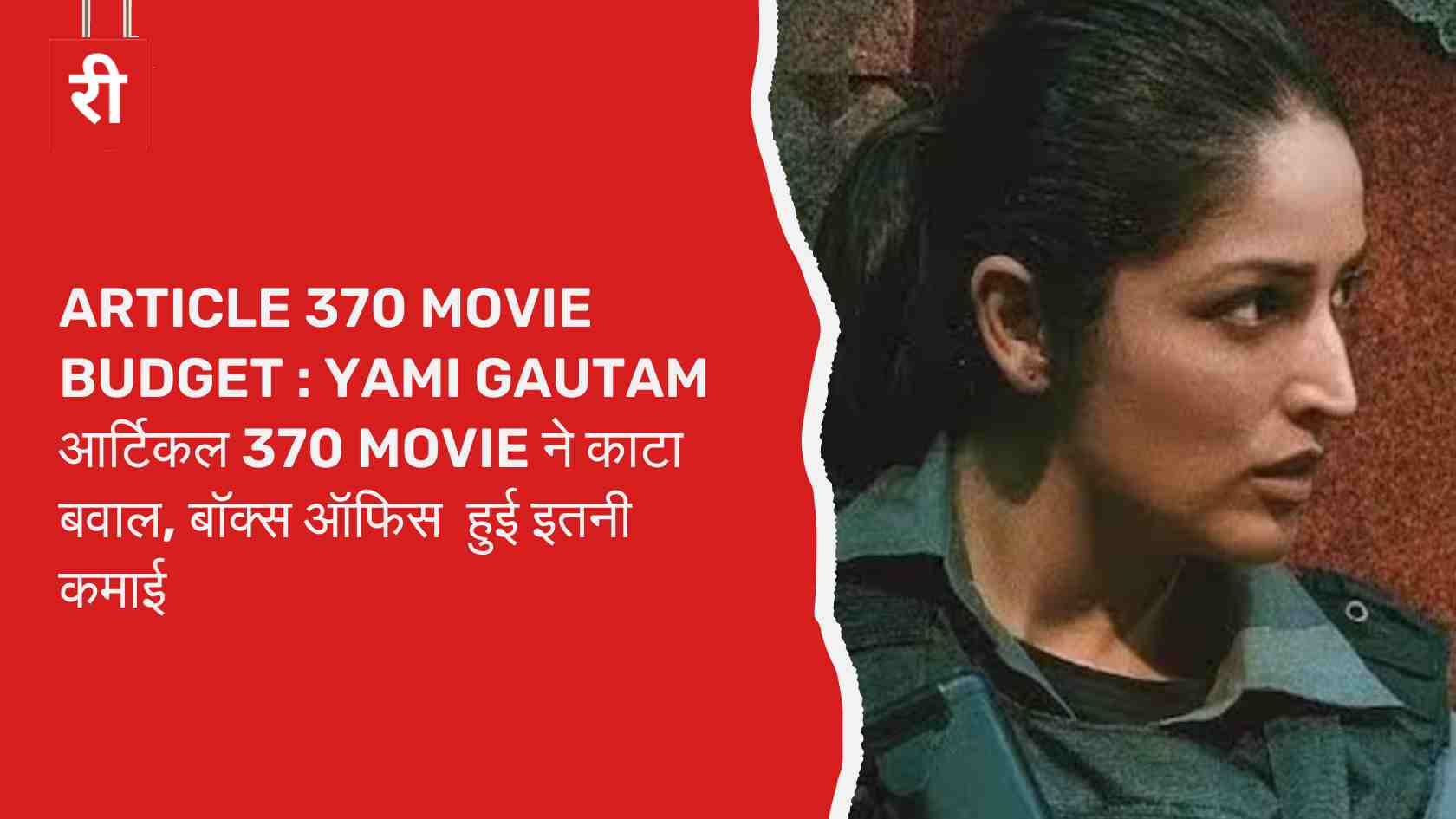 article 370 movie collection