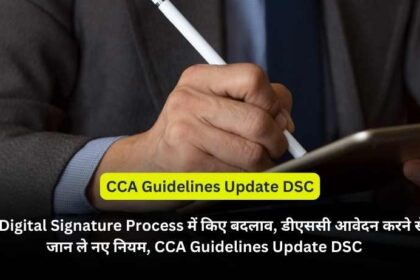 CCA Guidelines Update DSC