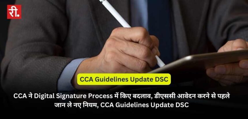 CCA Guidelines Update DSC